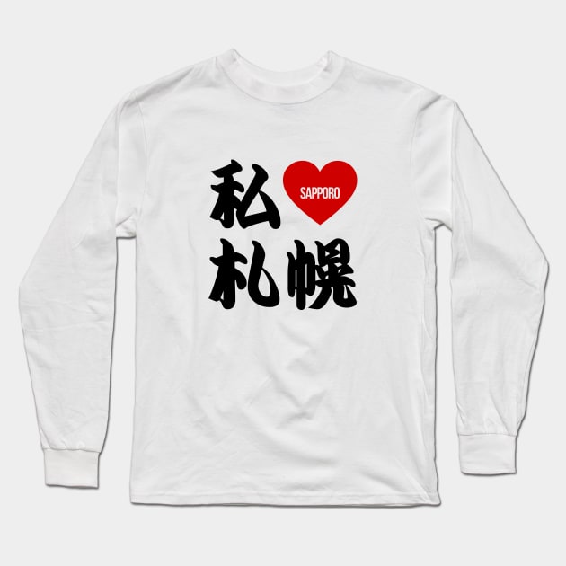 I Love Sapporo Kanji Long Sleeve T-Shirt by Takeda_Art